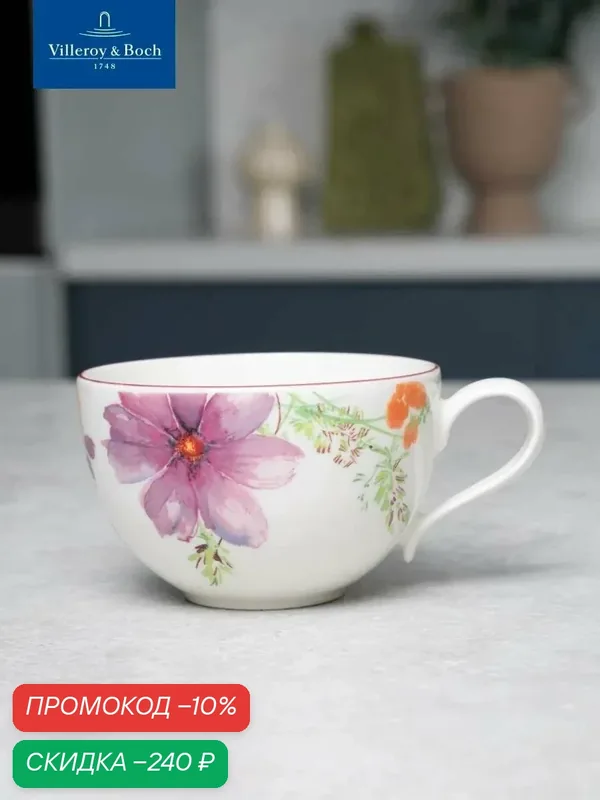 Чашка для завтрака 390 мл, Mariefleur Basic, Villeroy & Boch, Премиум-Фарфор — Villeroy & Boch, скидка по промокоду Яндекс Маркет