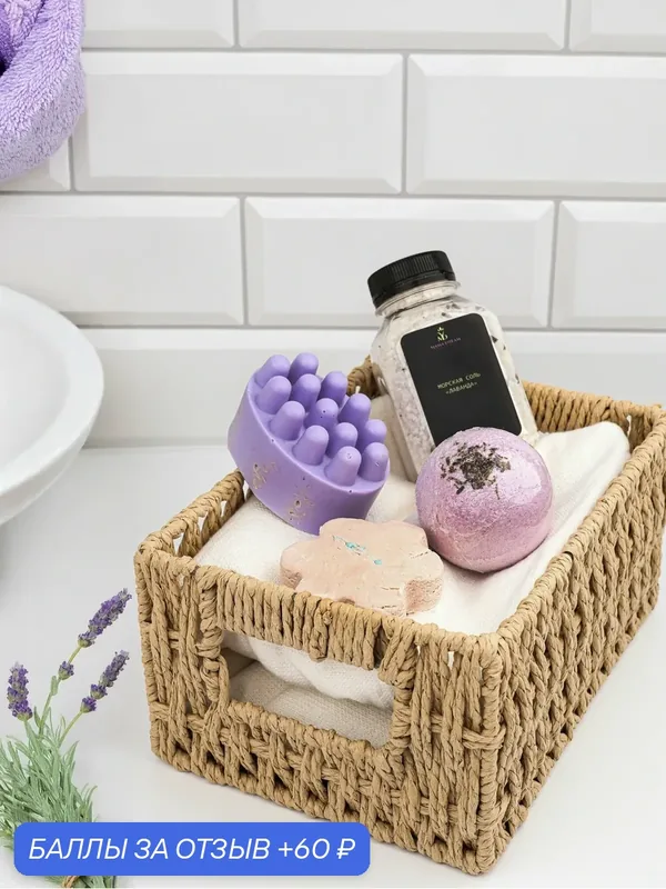 MAMA_DREAM Подарочный СПА набор косметики для тела "лаванда" — MAMA DREAM, 60 баллов за отзыв Яндекс Маркет
