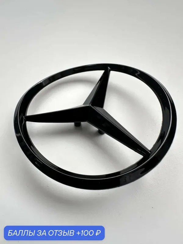 Эмблема Mercedes 68 мм шильдик значок Mercedes A219 758 0058 Мерседес — 100 баллов за отзыв Яндекс Маркет