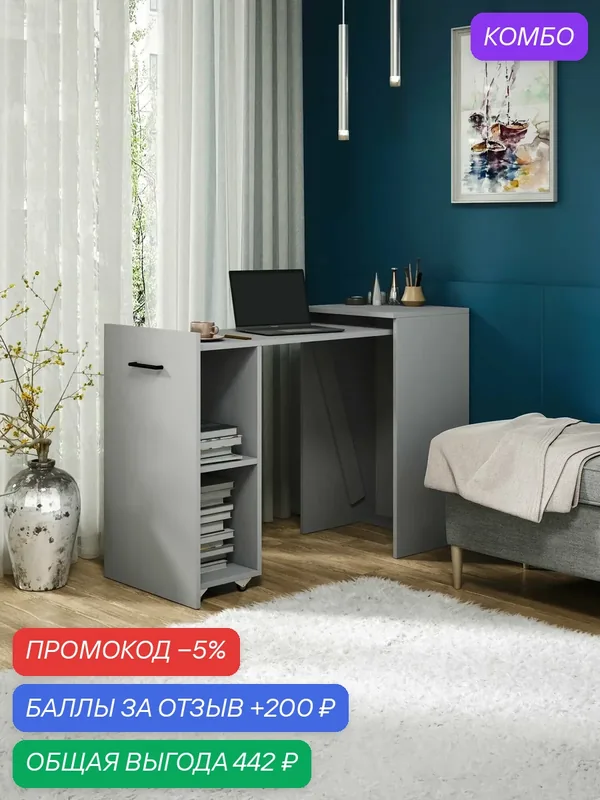 Стол складной Витто-9300 оникс, с полками — Profimebel, промокод и 200 баллов за отзыв Яндекс Маркет