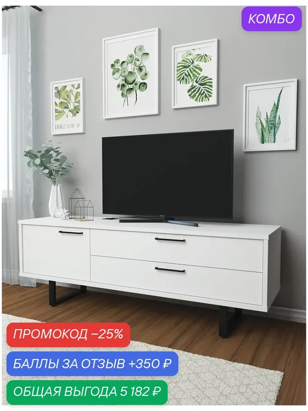Тумба под телевизор "Темпл" ШхГхВ: 160х45х56 см, цвет: Белый — МЕБЕЛЬНОВ, промокод и 350 баллов за отзыв Яндекс Маркет