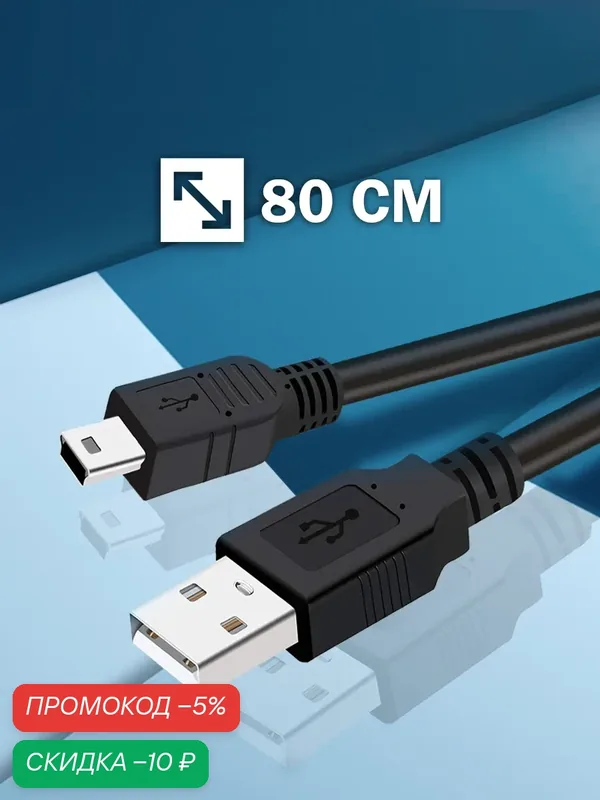 Кабель USB mini USB, AMFOX, переходник для телефона, шнур mini USB для смартфона, провод мини юсб в блок, для ноутбука, монитора, тв, черный — AMFOX, скидка по промокоду Яндекс Маркет