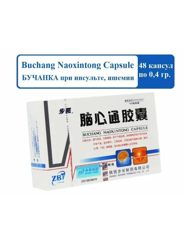 Бучанская пилюли 48 капсул Наосиньтун Buchang Naoxintong Capsule — Мастерская вкуса, скидка по промокоду Яндекс Маркет