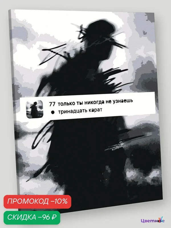 Картина по номерам на холсте с подрамником "Поп-рок музыкант 13 тринадцать карат 7" Раскраска 40х50, Знаменитости — Цветное, скидка по промокоду Яндекс Маркет