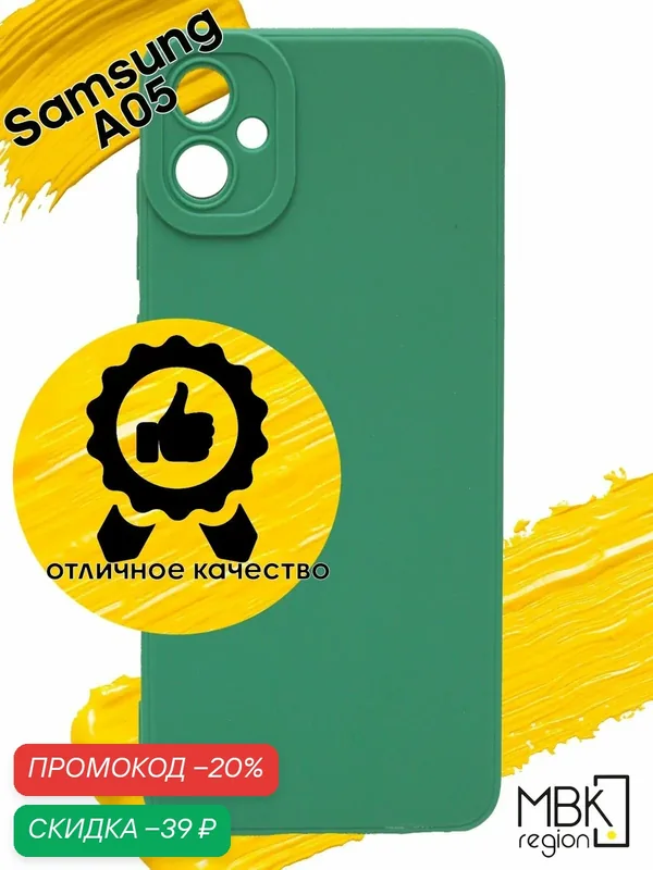 Чехол для Samsung Galaxy A05 / чехол на самсунг а05 зеленый — WUW, скидка по промокоду Яндекс Маркет