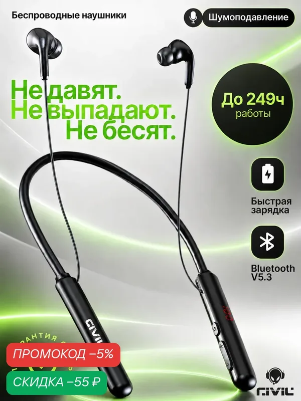 Беспроводные Bluetooth Наушники ET-BH50 с Поддержкой Карты Памяти — GIVIL, скидка по промокоду Яндекс Маркет