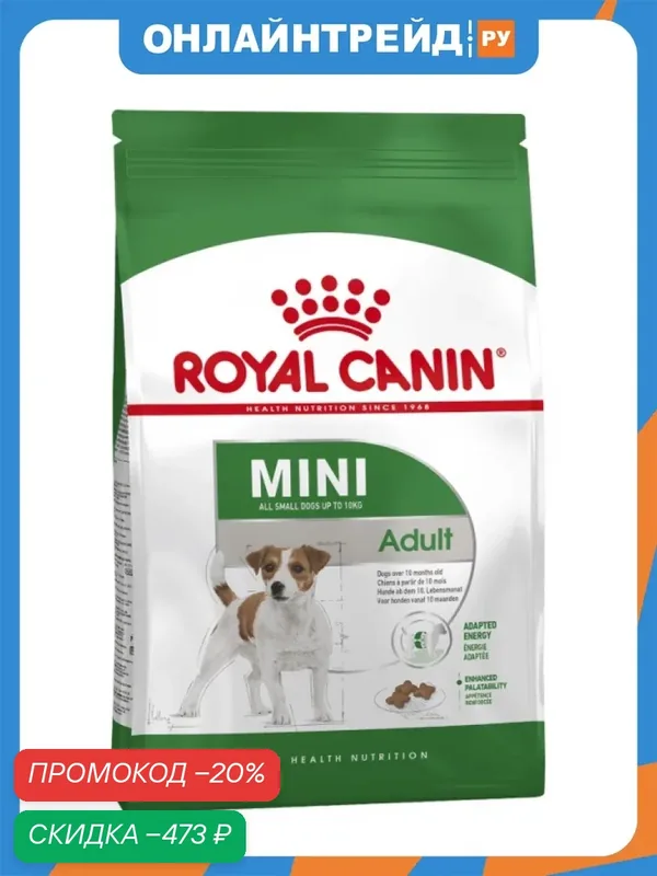 Корм сухой для взрослых собак мелких пород с 10 месяцев до 8 лет Royal Canin MINI Adult 2 кг — Royal Canin, скидка по промокоду Яндекс Маркет