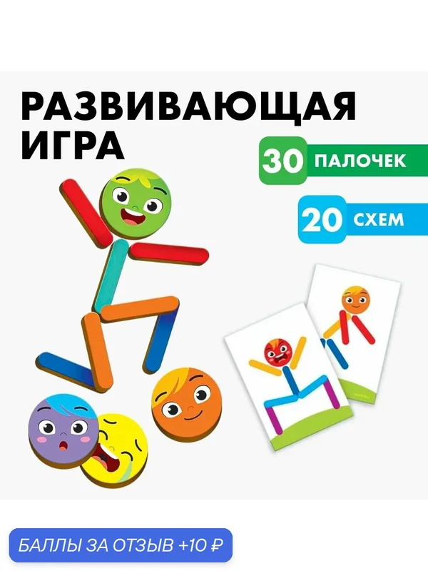Развивающая игрушка Лесная мастерская "Умные человечки", 20 схем — Лесная мастерская, 10 баллов за отзыв Яндекс Маркет