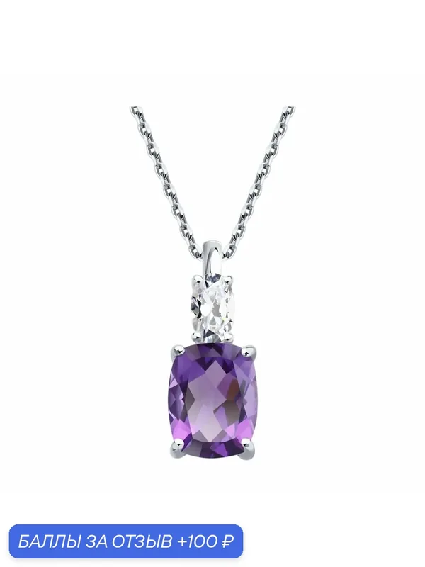 Подвеска, серебро, 925 проба, родирование, фианит, аметист — Diamant online, 100 баллов за отзыв Яндекс Маркет