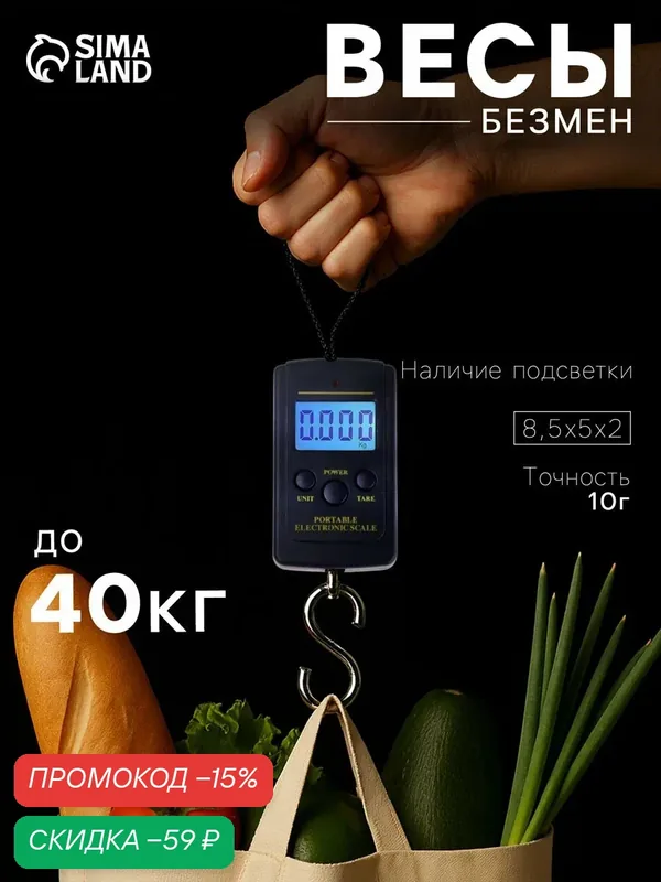 Весы-безмен Luazon LV-403, электронные, до 40 кг, точность до 10 г, подсветка, цвет тёмно синий — Luazon Home, скидка по промокоду Яндекс Маркет