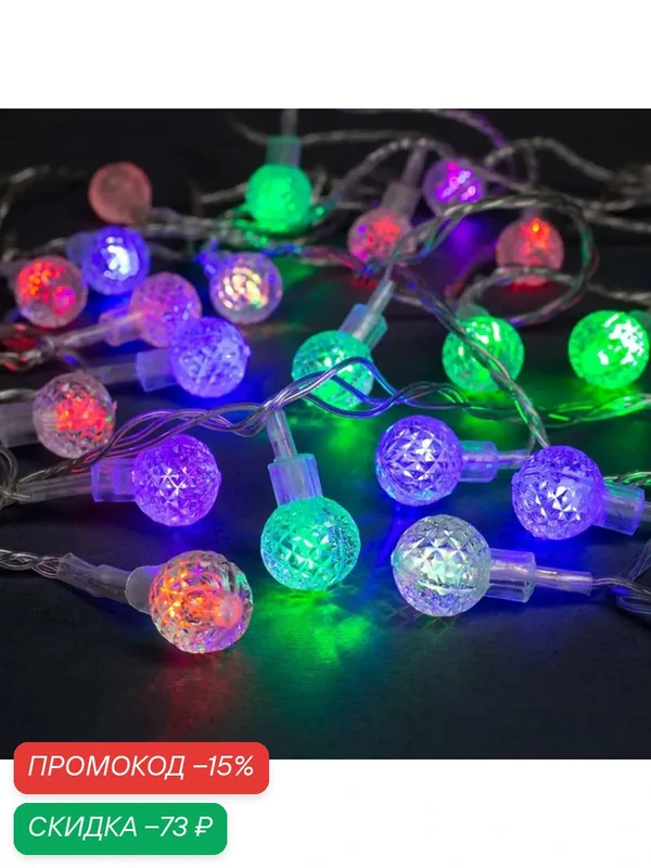 Гирлянда «Нить» 5 м с насадками «Мини фонарик», IP20, прозрачная нить, 20 LED, свечение мульти (RG/RB), мигание, 220 В — Luazon Lighting, скидка по промокоду Яндекс Маркет
