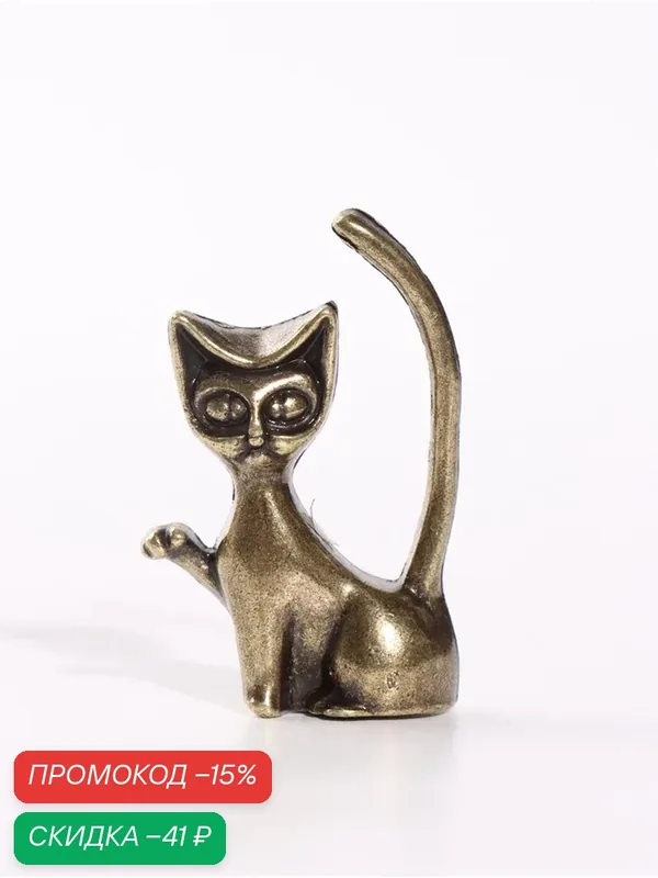 Фигурка декоративная «Кошка с поднятой лапкой», металл, 2.6×1.2×4 см — Сима-ленд, скидка по промокоду Яндекс Маркет