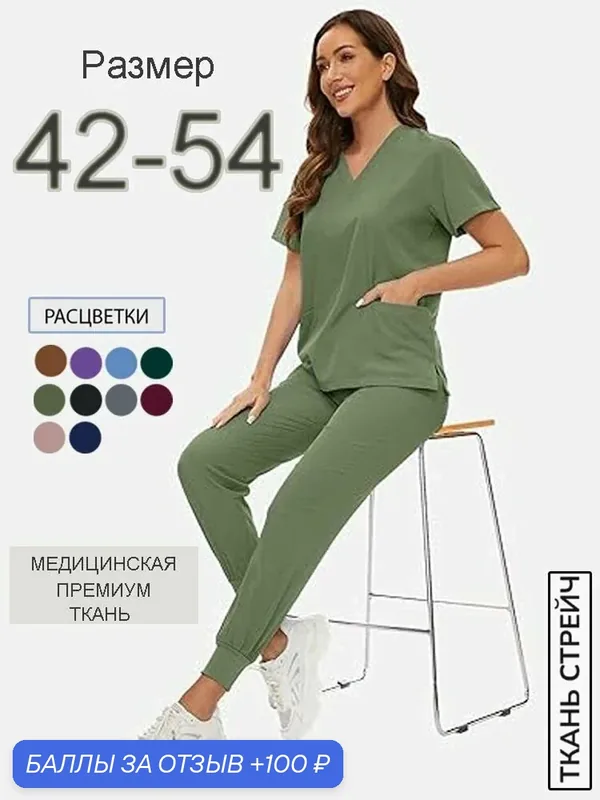 Костюм рабочий — ROMIKY, 100 баллов за отзыв Яндекс Маркет