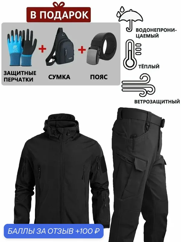 Костюм рабочий мужской утепленный/спецодежда мужская рабочая — ROMIKY, 100 баллов за отзыв Яндекс Маркет