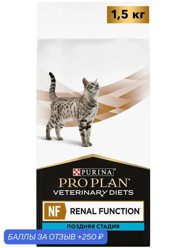 Сухой корм Purina Pro Plan Renal Function, для кошек NF advanced, при проблемах с почками 1.5 кг — Purina, 250 баллов за отзыв Яндекс Маркет