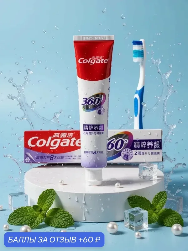 Зубная паста 360 отбеливающая и укрепляющая зубную эмаль — Colgate, 60 баллов за отзыв Яндекс Маркет