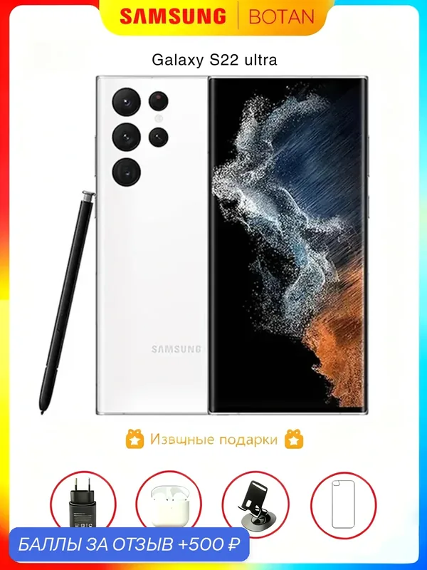 Оригинальные смартфоны Samsung, Смартфон Samsung Galaxy S22 Ultra 12/256 ГБ, SIM, Белый фантом — Samsung, 500 баллов за отзыв Яндекс Маркет