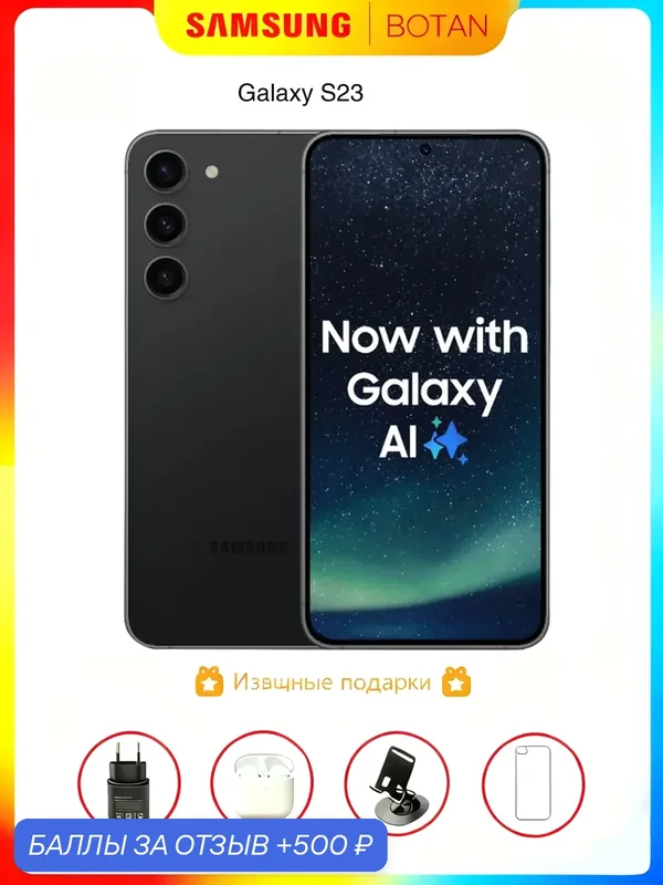 Смартфон с камерой Samsung, Смартфон Samsung Galaxy S23 8/256 ГБ, SIM, черный фантом — Samsung, 500 баллов за отзыв Яндекс Маркет