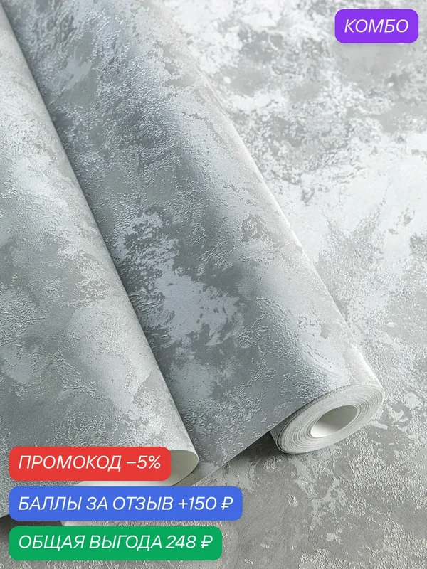 Обои "Посейдон", 10 м², флизелиновые, виниловые, 1.06х10.05 м — OBOIRU, промокод и 150 баллов за отзыв Яндекс Маркет
