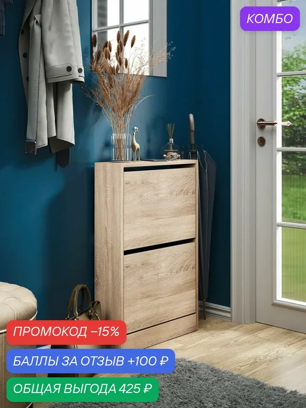 Обувница узкая Уно-951-У дуб сонома в прихожую, тумба для обуви, закрытая деревянная, икея ikea, этажерка, полки, высокая ЛДСП, галошница высокая — Profimebel, скидка по промокоду Яндекс Маркет