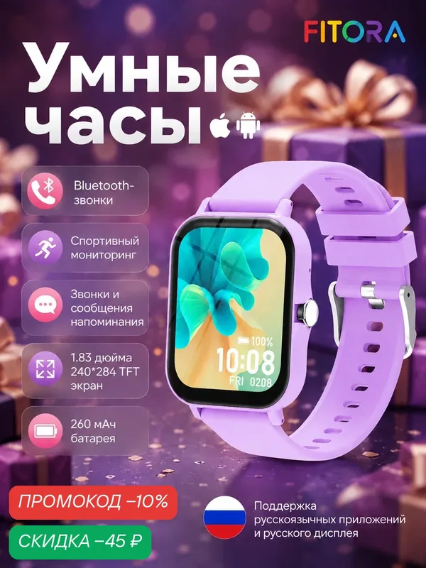 Смарт-часы FITORA H1P 1, 83″ 240×284 TFT, Bluetooth-звонки, спортивный мониторинг, уведомления, 260 мАч, iOS/Android — FITORA, скидка по промокоду Яндекс Маркет