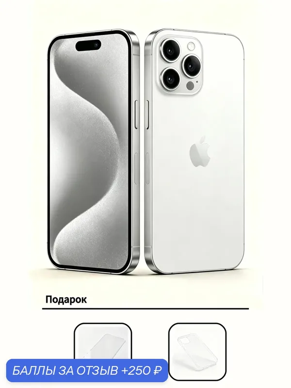 Apple Смартфон iPhone 15 Pro 128ГБ белый титан, Dual nano SIM, 6.1" OLED, корпус удобно в руке, Русский, Подлинник Новый — Apple, 250 баллов за отзыв Яндекс Маркет