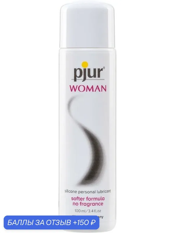 Концентрированный лубрикант на силиконовой основе Pjur Woman Silicone 100 мл — Pjur, 150 баллов за отзыв Яндекс Маркет