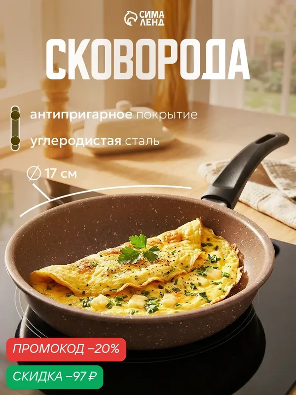 Сковорода Rock, d=17 см, пластиковая ручка, антипригарное покрытие, цвет коричневый — Доляна, скидка по промокоду Яндекс Маркет