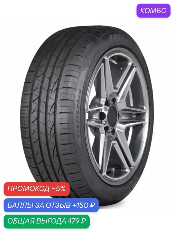 Шина Fortune FSR702 205/55 R16 94W — Fortune, промокод и 150 баллов за отзыв Яндекс Маркет
