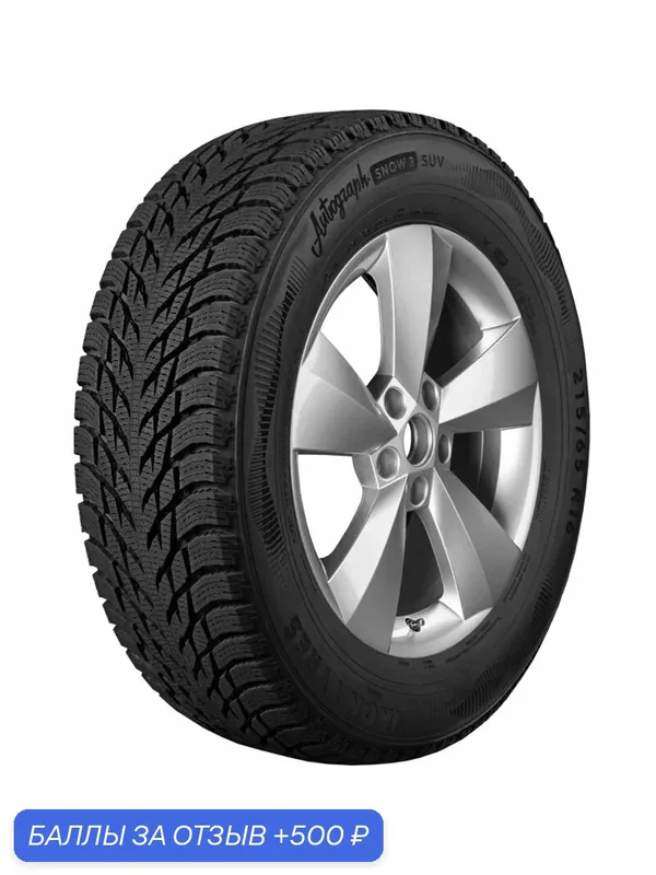 Ikon Autograph Snow 3 SUV 245/60R18 109R Новая автомобильная бескамерная шина Зимняя — IKON TYRES, 500 баллов за отзыв Яндекс Маркет