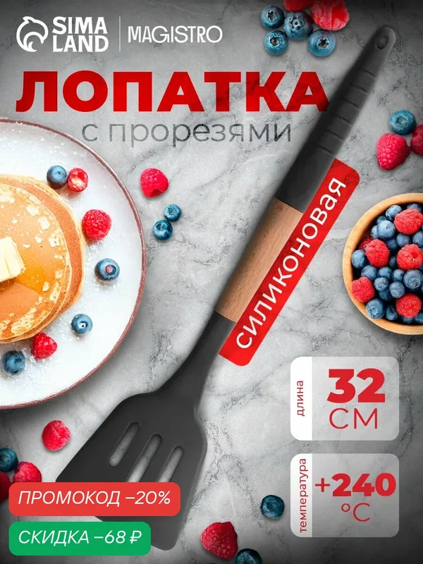 Лопатка с прорезями Доляна «Брауни», 32 см, цвет микс — Доляна, скидка по промокоду Яндекс Маркет