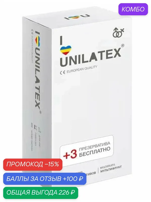 Презервативы Unilatex ароматизированные цветные 15 шт с разными вкусами и оттенками — Unilatex, промокод и 100 баллов за отзыв Яндекс Маркет