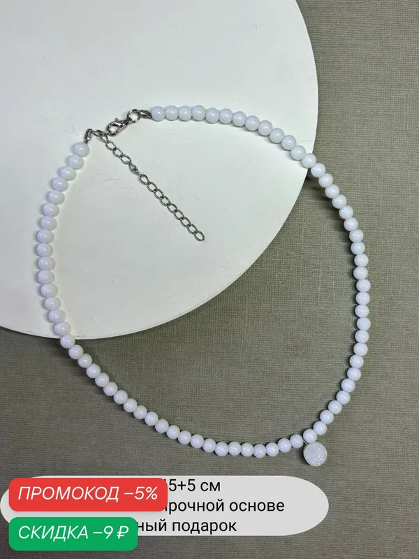 Колье, бисер, акрил, эпоксидная смола — SIDORINA SOFIA ACCESSORIES, скидка по промокоду Яндекс Маркет