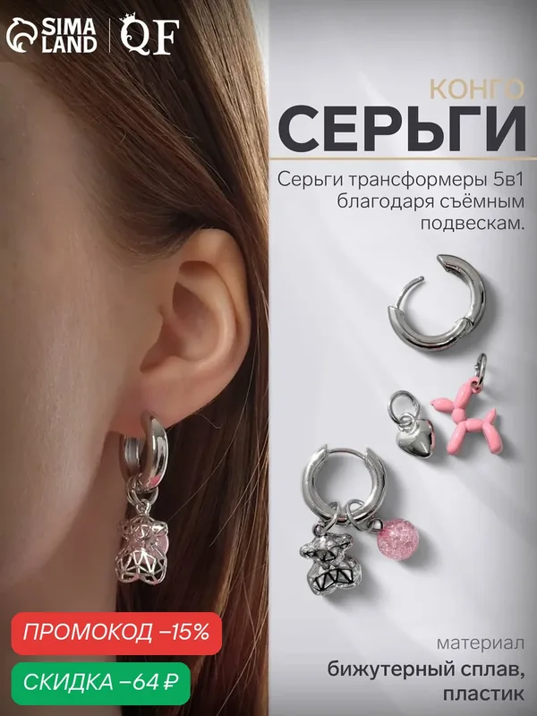 Серьги — Queen Fair, скидка по промокоду Яндекс Маркет