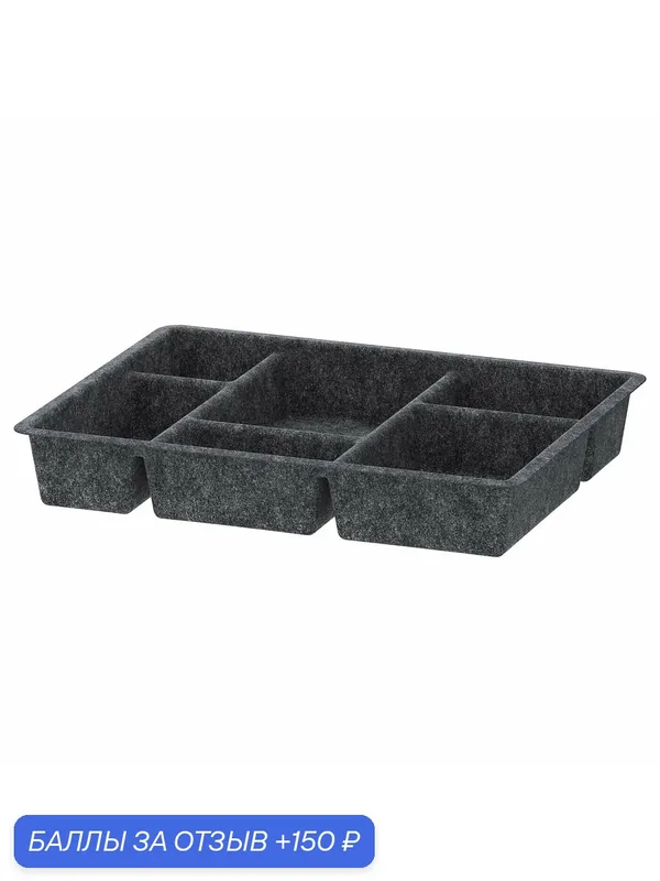 Поднос IKEA "RAGGISAR", 100% полиэстер, размер 40 x 30 см, цвет темно-серый — ИКЕА, 150 баллов за отзыв Яндекс Маркет