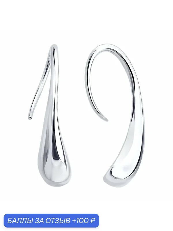 Серьги, серебро, 925 проба, родирование — Diamant online, 100 баллов за отзыв Яндекс Маркет