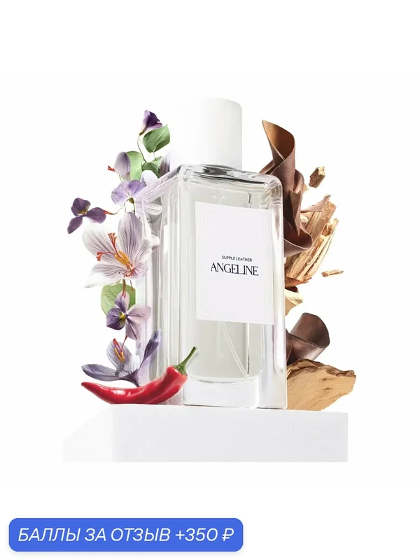 Angeline Supple Leather мужская парфюмерная вода испания 100мл — Angeline, 350 баллов за отзыв Яндекс Маркет