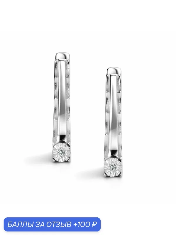 Серьги, серебро, 925 проба, родирование, бриллиант — Diamant online, 100 баллов за отзыв Яндекс Маркет