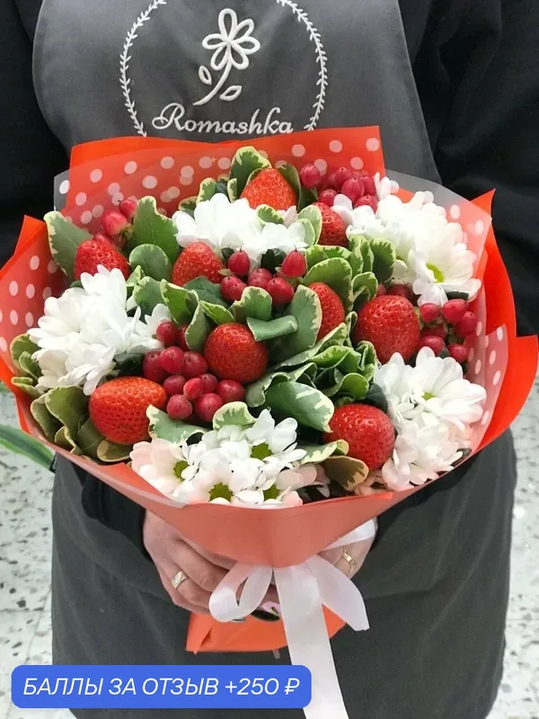 Букет из хризантем и клубники «Клубничный шот» - L (до 40 см) — Romashka, 250 баллов за отзыв Яндекс Маркет