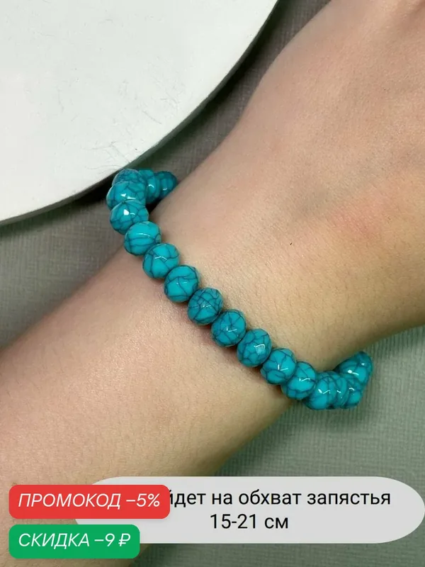 Браслет, стекло — SIDORINA SOFIA ACCESSORIES, скидка по промокоду Яндекс Маркет