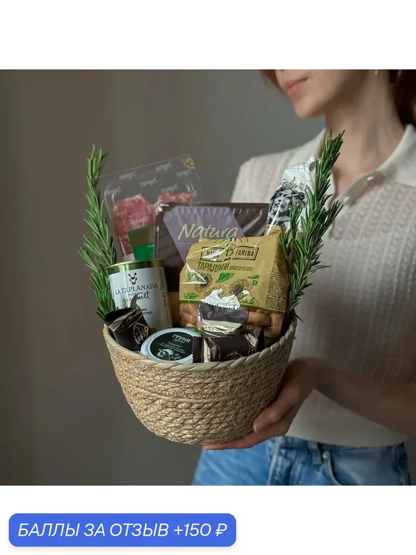 Подарочный набор "Итальянский", вкусный подарок, продукты. Veresk 742 — Veresk цветочная студия, 150 баллов за отзыв Яндекс Маркет