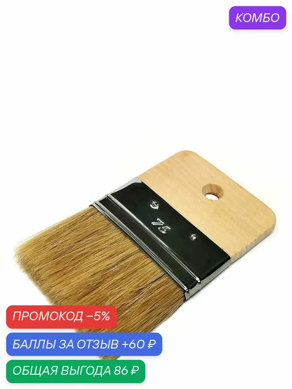 Кисть (испанка) Handmaler, тонкая, для доработки, 75 мм — Handmaler, промокод и 60 баллов за отзыв Яндекс Маркет