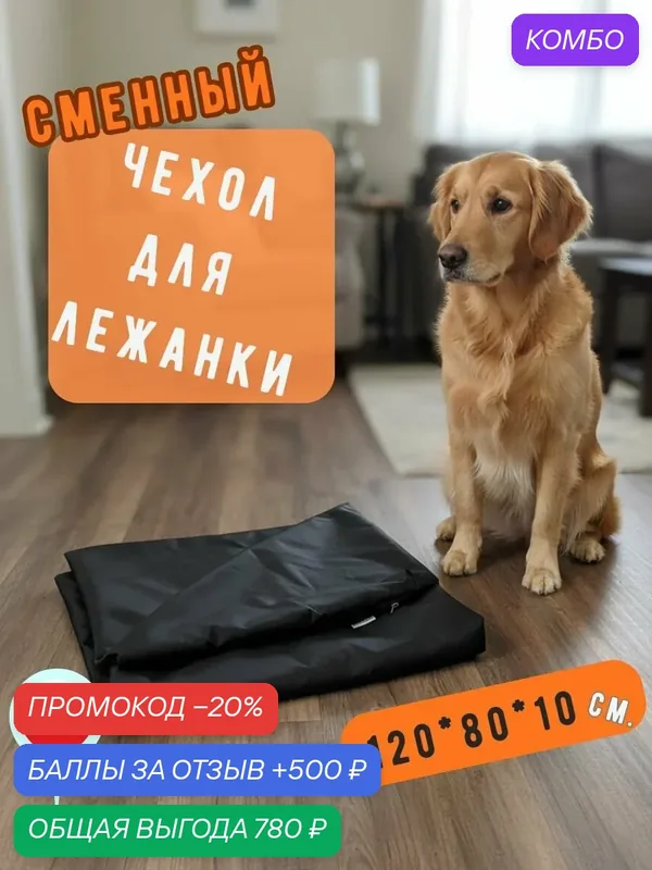 Чехол Creative Element, непромокаемый, для лежанки, для собак, съемный, цвет графит — CREATIVE ELEMENT, промокод и 500 баллов за отзыв Яндекс Маркет