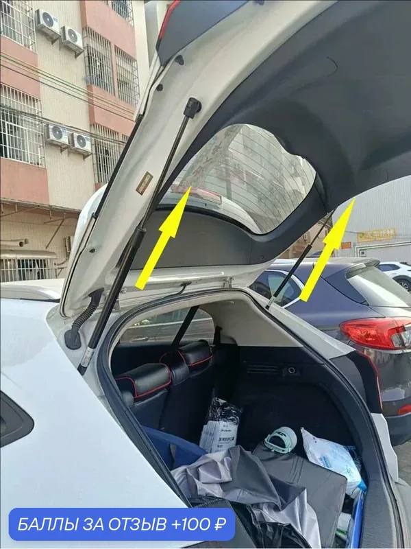 Газовые упоры задней двери багажника для Honda HR-V XR-V Vezel RU1/2/3/4/5 2013-2022 "Амортизаторы" Хонда HR-V XR-V Vezel 2 шт Автозапчасти — 100 баллов за отзыв Яндекс Маркет
