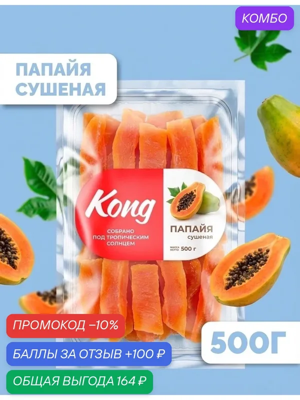 Папайя сушеная натуральная Dattie, 500 г — Dattie, промокод и 100 баллов за отзыв Яндекс Маркет