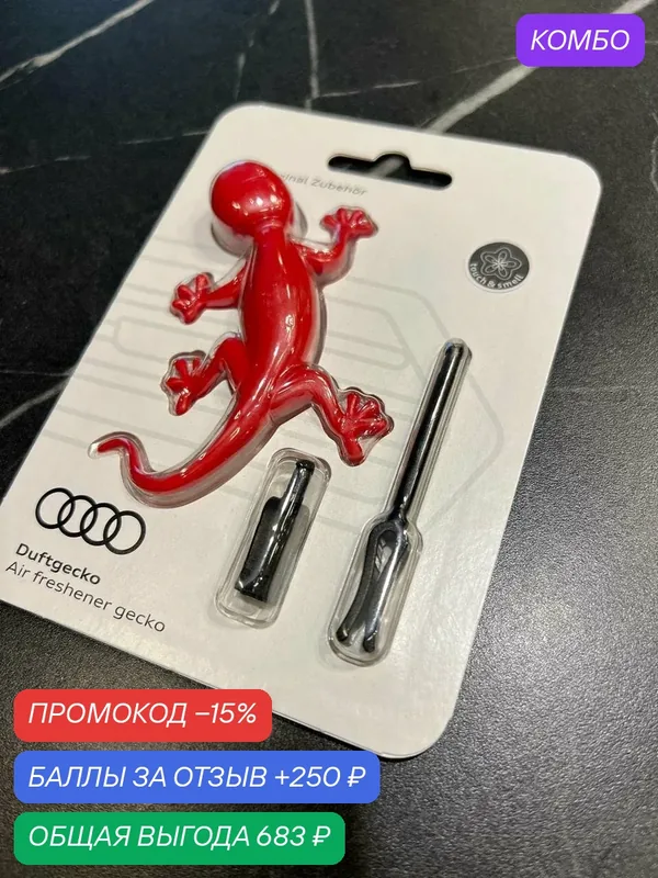 Ароматизатор Audi геккон красного цвета с цветочным ароматом, оригинал, VAG 85H087009F (000087009B) — Audi, промокод и 250 баллов за отзыв Яндекс Маркет
