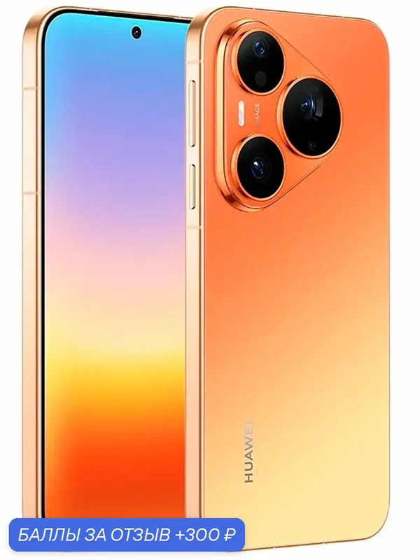 Чехол + Наушники + Зарядное + Смартфон HUAWEI Pura 90s Pro 12/512ГБ Orange Soda/Оранжевый, Dual: nano SIM + nano SIM — HUAWEI, 300 баллов за отзыв Яндекс Маркет