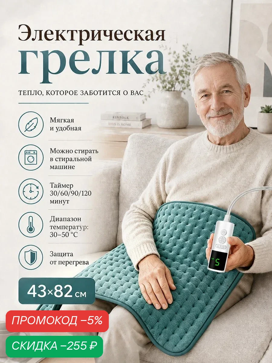 Грелка электрическая, термоковрик, ковер с подогревом, 43*82cm Синий — скидка по промокоду Яндекс Маркет