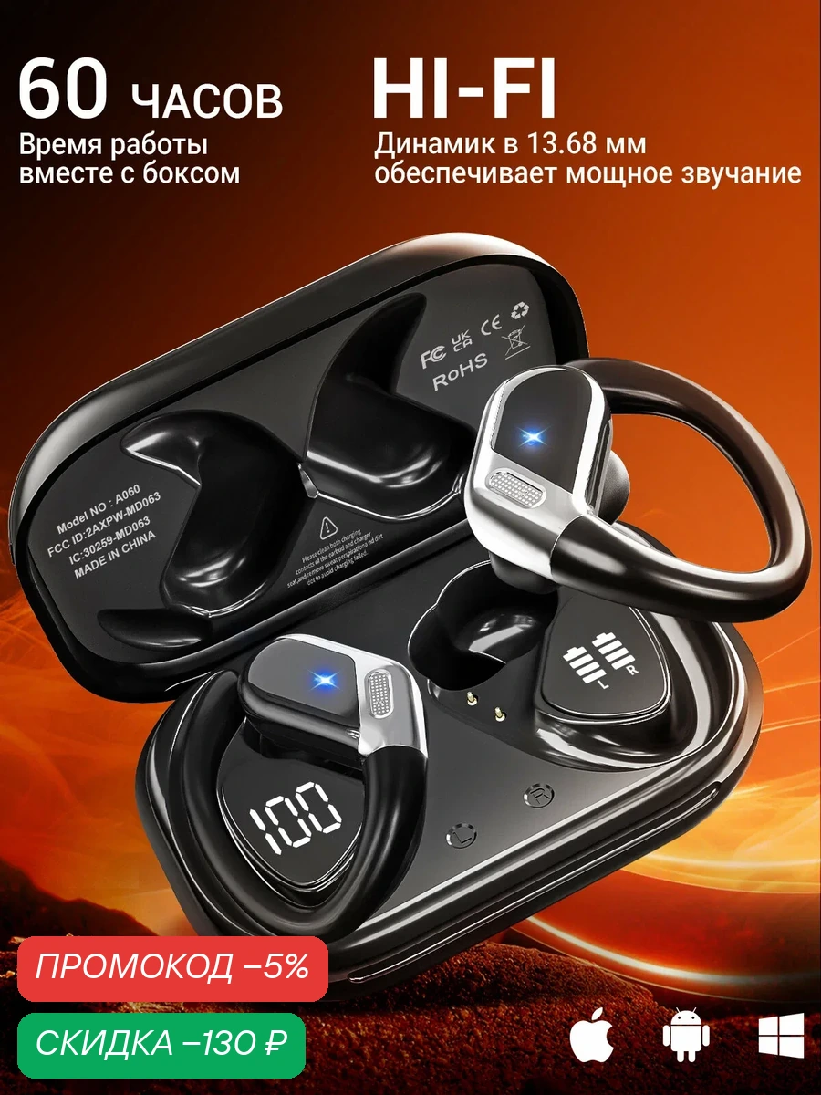 Наушники беспроводные высококачественная стереосистема с басами, 60 часов воспроизведения, оснащенная 6 затычками для ушей и 4 микрофонами, подходит для занятий спортом / работы / бега/подарок — скидка по промокоду Яндекс Маркет