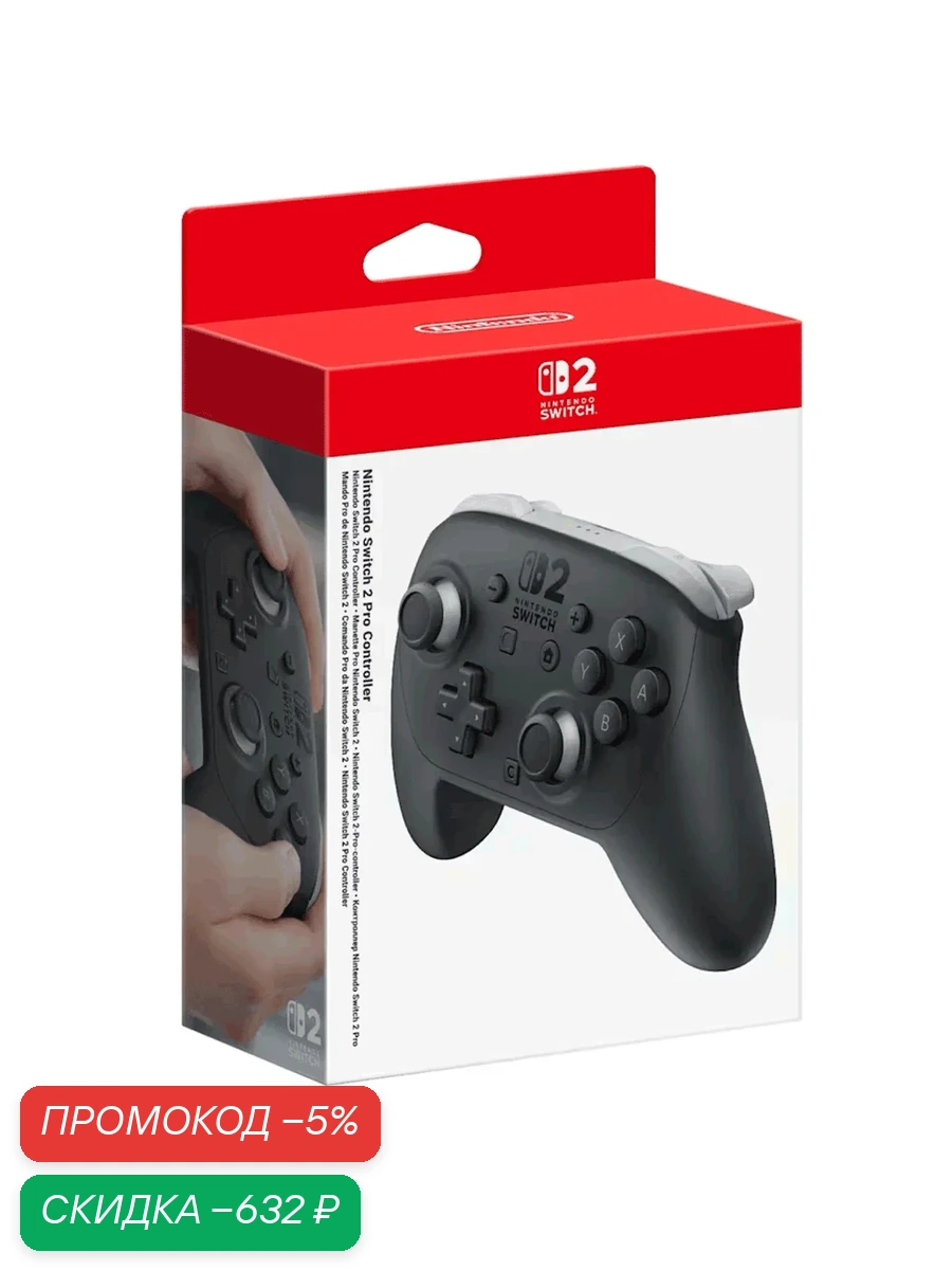 Геймпад Nintendo Switch 2 Pro Controller для (Nintendo Switch 2) черный — Nintendo, скидка по промокоду Яндекс Маркет
